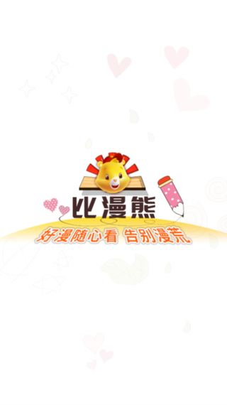 比熊漫画APP正版图标