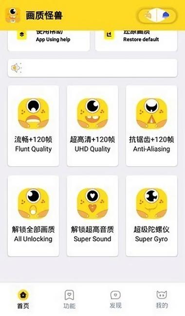 妞妞画质助手正版缩略图