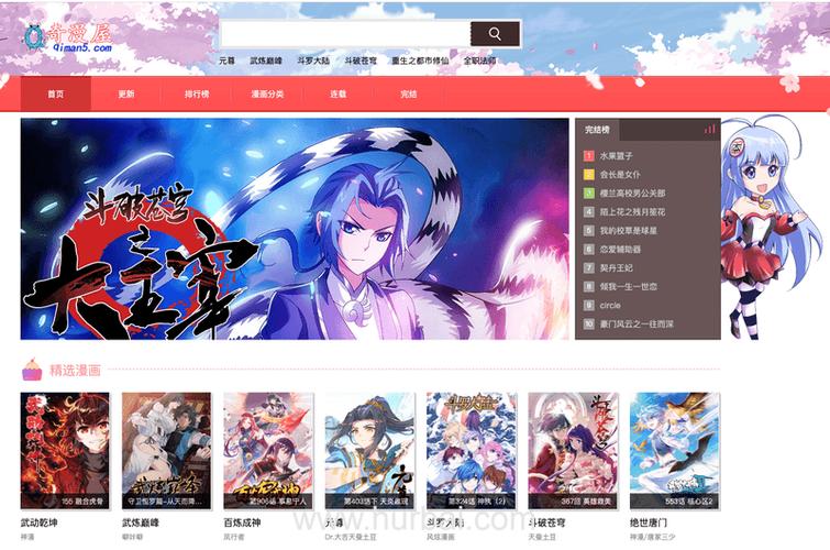 奇漫屋官方正版缩略图