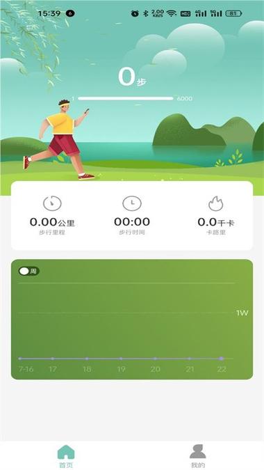 老人计步宝极速版v1.0.1缩略图