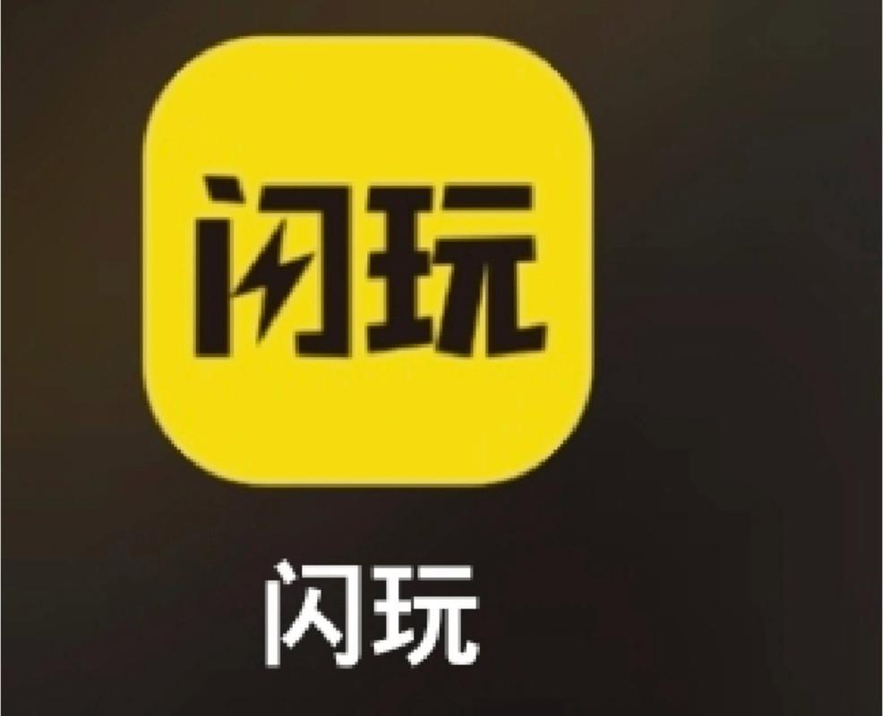 闪玩2023最新版免广告缩略图