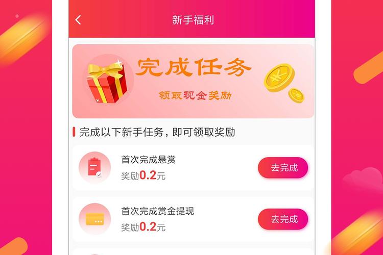 趣推帮任务平台v1.0.0缩略图