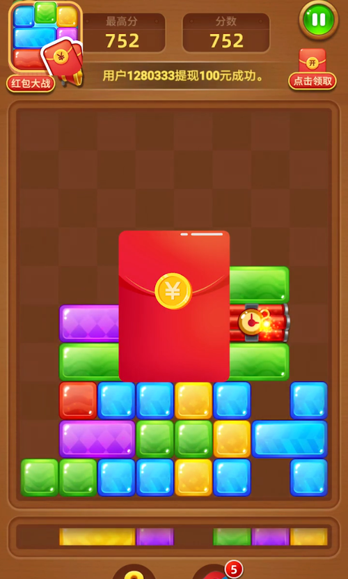 消方块红包极速版v1.0.0缩略图