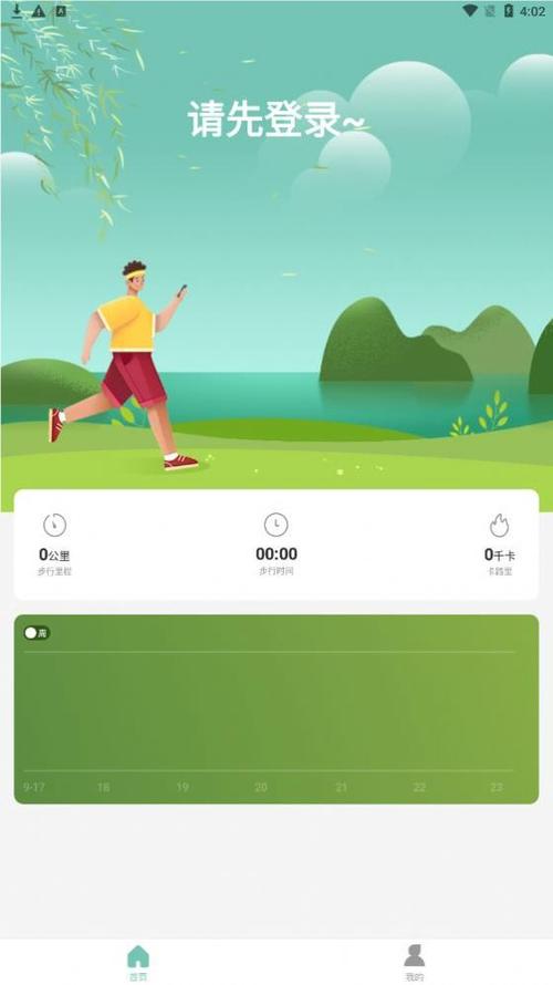 幸福计步赚钱v1.0.1游戏截图