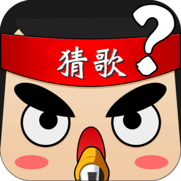 猜歌大赢家旧版缩略图
