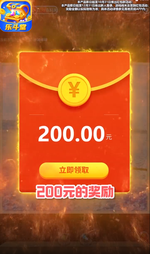 乐斗堂红包极速版缩略图