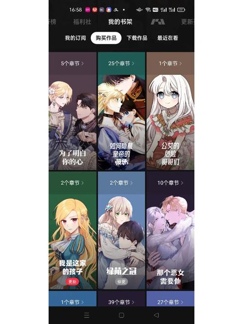 podo漫画修改版免费版游戏截图