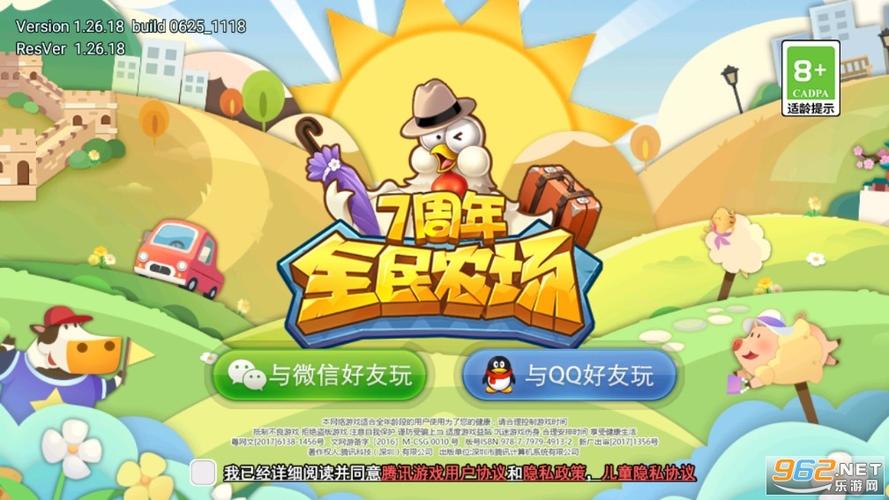 全民农场赚金版最新版2021缩略图