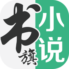 书旗小说打字录入员软件游戏截图