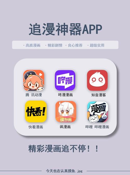 顶漫漫画官方版app缩略图