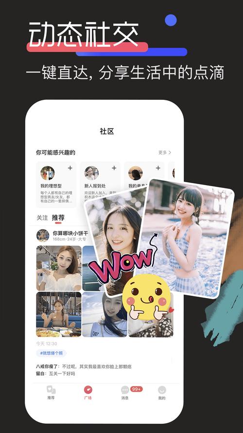 积木交友平台app官方版下载最新版本缩略图