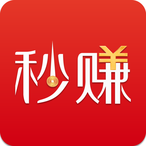 秒赚广告缩略图