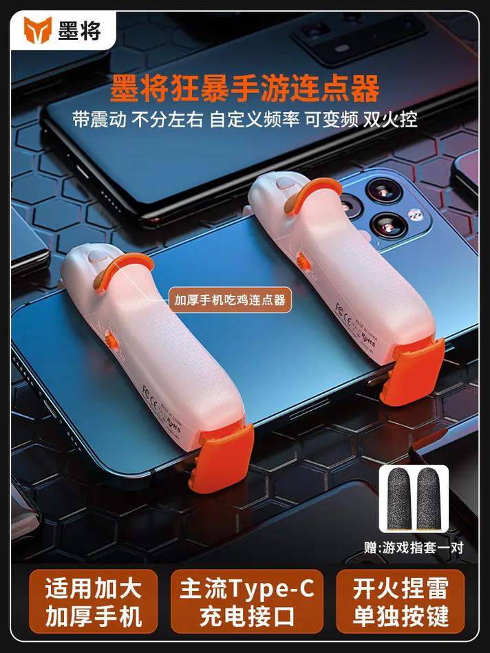 吃鸡连点器(手机版)游戏截图