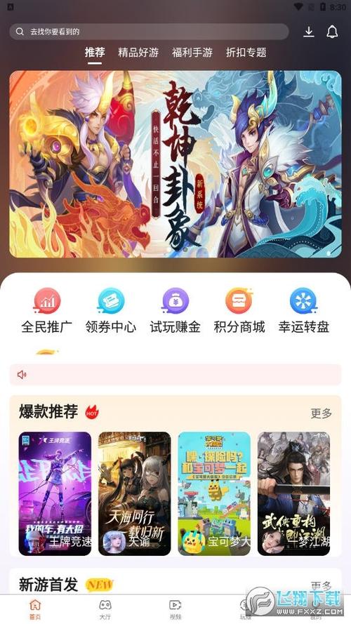散游盒子最新版2023缩略图