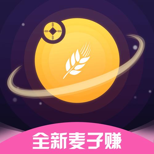 麦子赚安卓版v4.1.8.0缩略图