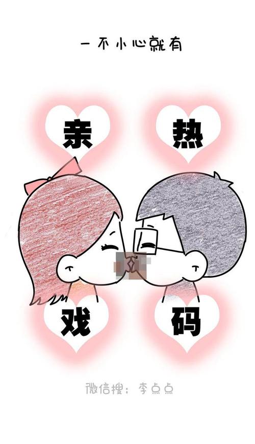 啪啪漫画缩略图