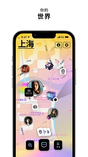 zenly定位器安卓版缩略图