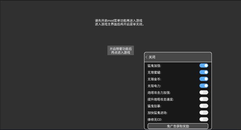 ff修改器内置功能菜单缩略图
