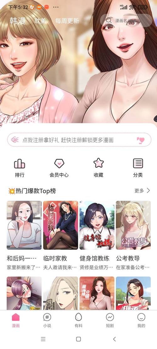 雅漫漫画无删减版缩略图