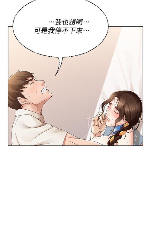 寄宿日记漫画缩略图