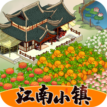 江南小镇赚钱v1.0缩略图