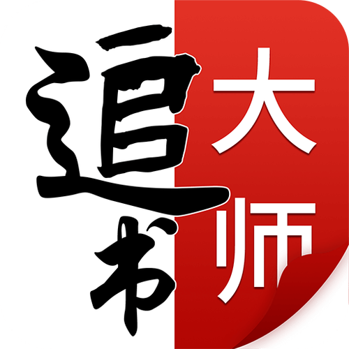 追书大师无广告版缩略图
