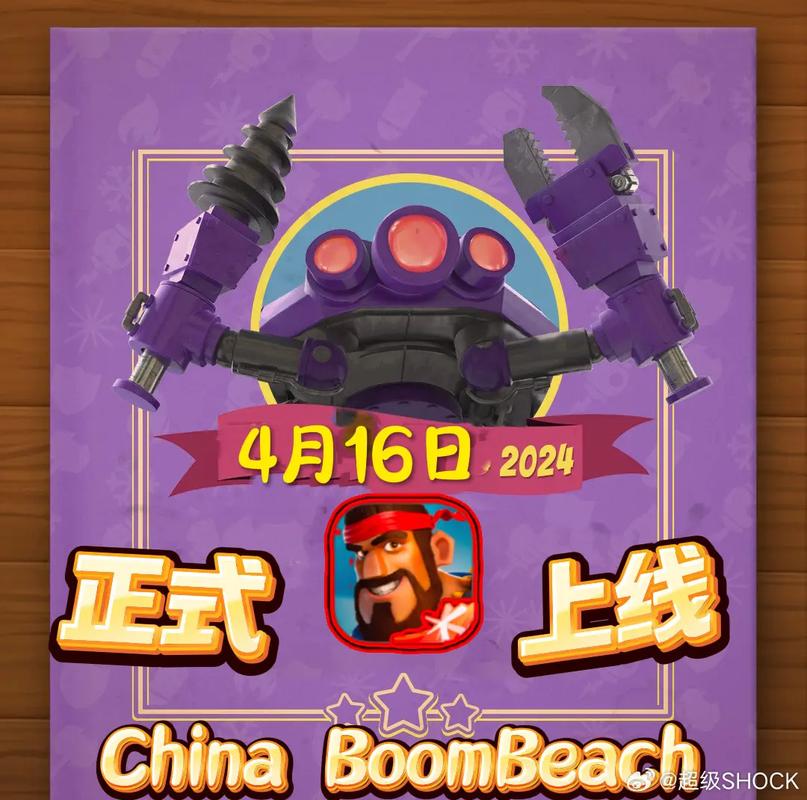 海岛奇兵黑科技辅助器游戏截图