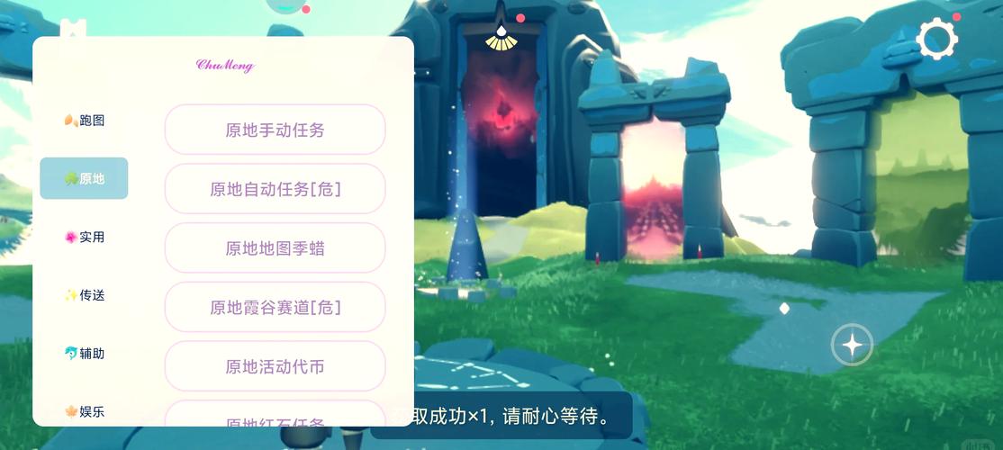 光遇辅助器(免费)缩略图