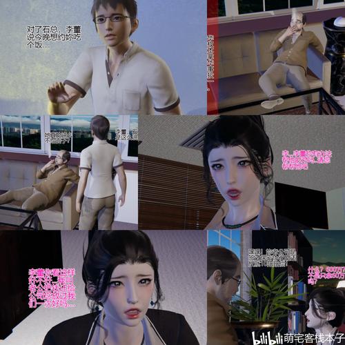 3D漫画韩漫缩略图