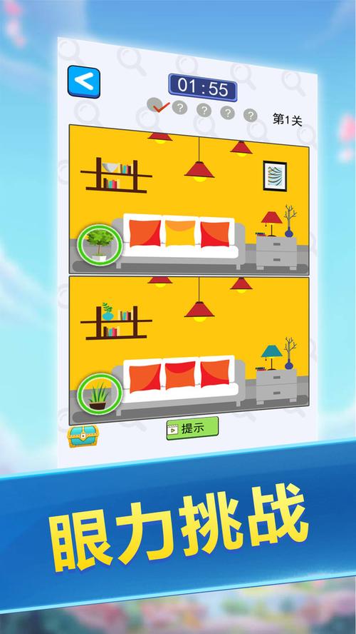 大家来找茬红包版v1.0.0缩略图