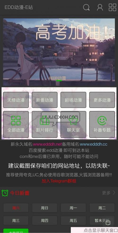 edd次元的避风港e站缩略图
