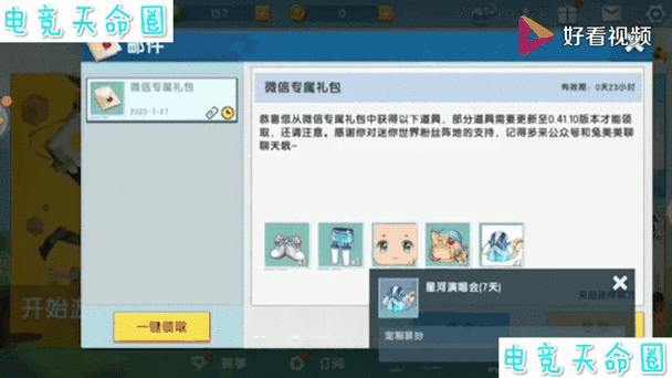 福利吖(免费领皮肤)迷你世界缩略图