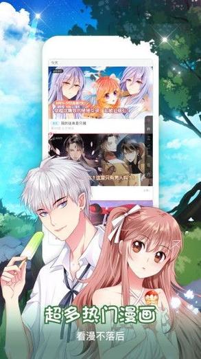青涩漫画v1.0.0缩略图