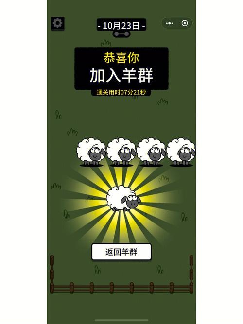 羊了个羊辅助器安卓缩略图