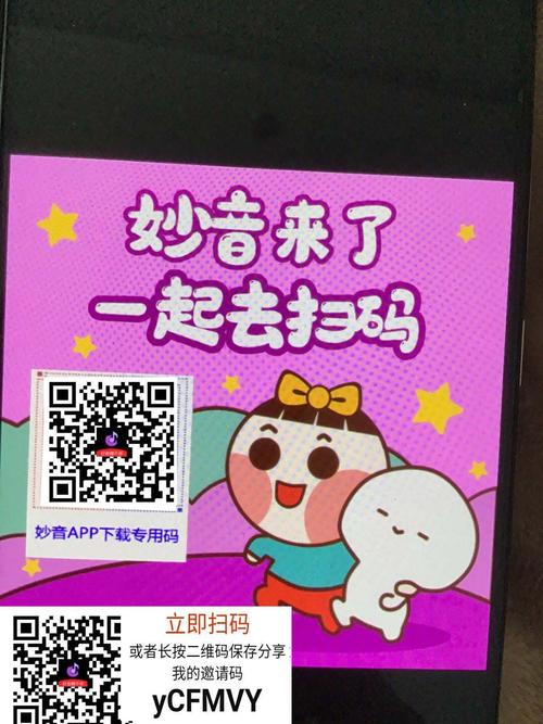 妙音短视频赚钱版缩略图