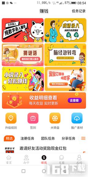 折折扣自动打字缩略图