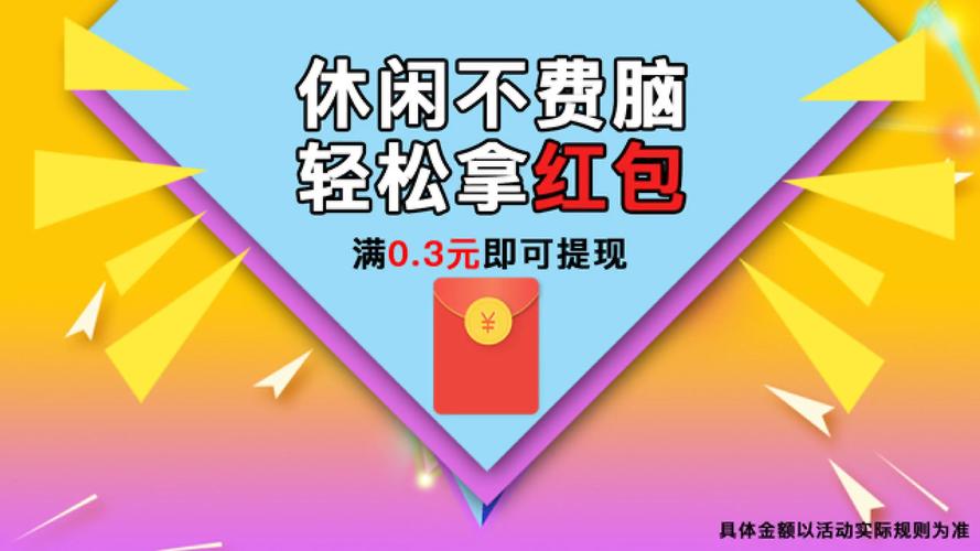 答题闯关群红包版v1.0.0缩略图