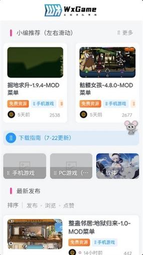 无邪游戏盒子正版缩略图