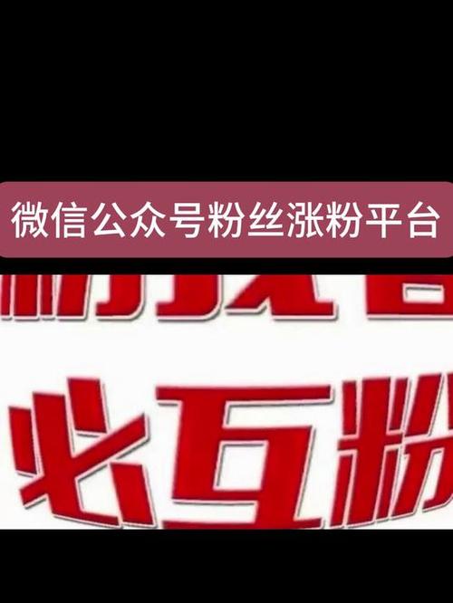 名人榜互粉盒子缩略图
