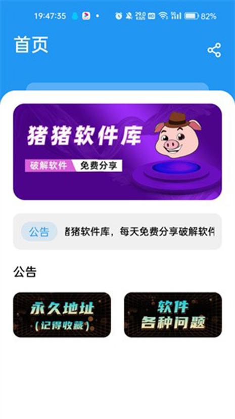 金猪快讯v1.0缩略图