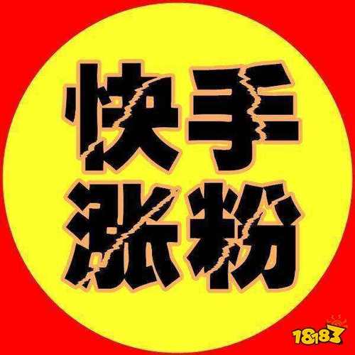 名人榜快手涨粉缩略图
