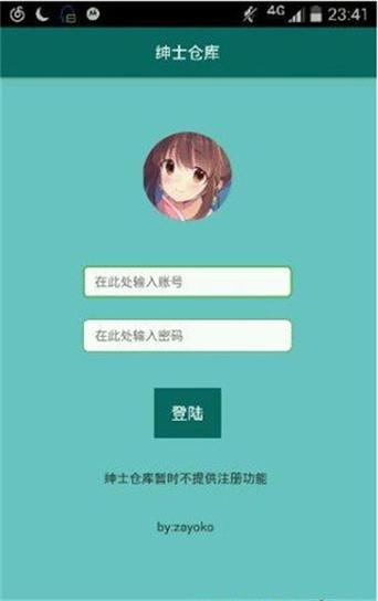 绅士仓库4缩略图