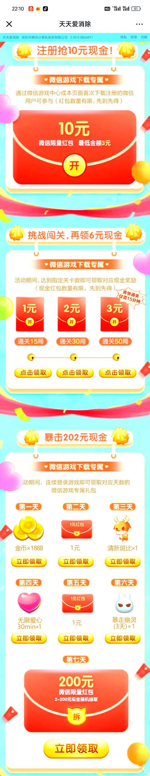 芝麻消消乐红包版v1.0图标