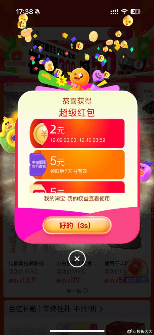 淘差事红包版缩略图