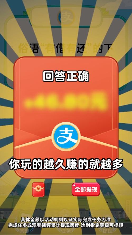 开心答题宝破解版  V1.0缩略图