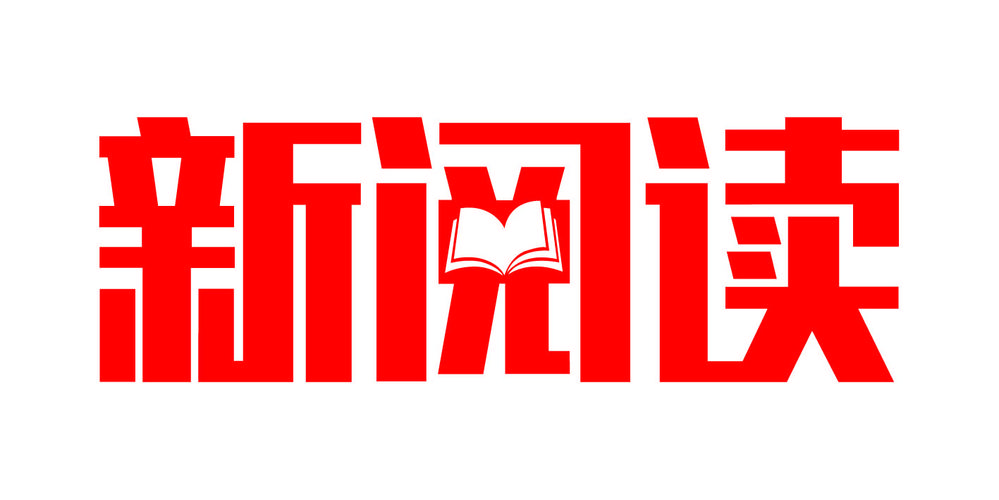 新阅读最新版图标