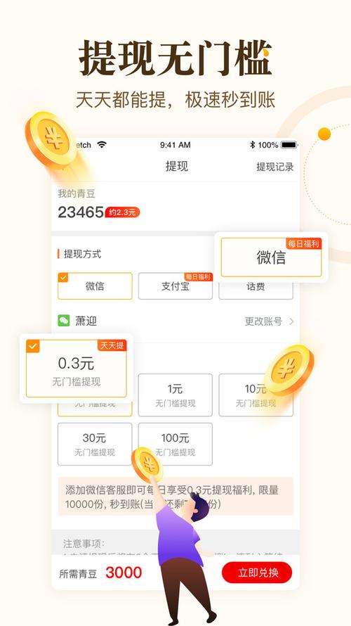 看点极速版赚钱版游戏截图