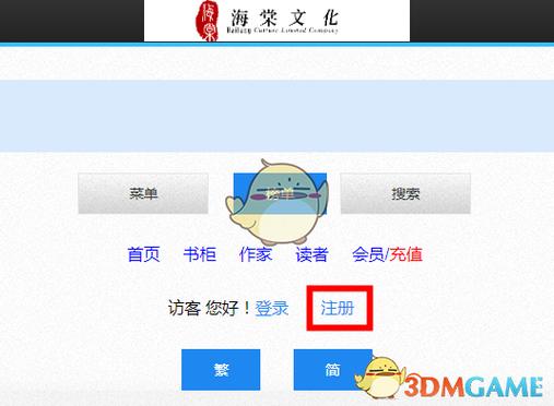 海棠小说官方入口网站阅读器缩略图
