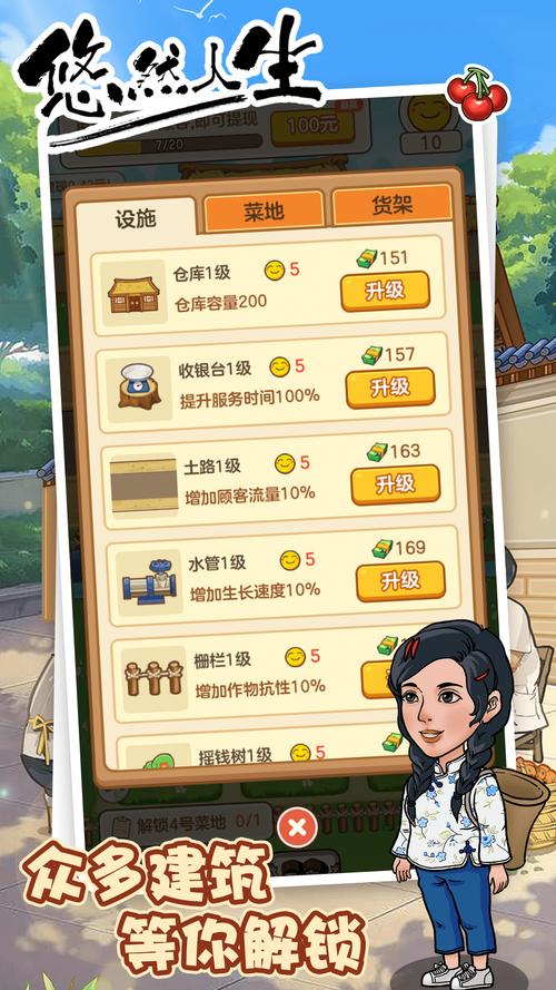 悠悠人生赚钱版v1.0缩略图