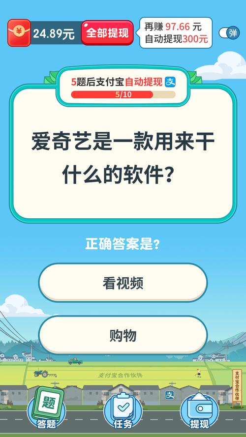 开心答题宝v1.0缩略图